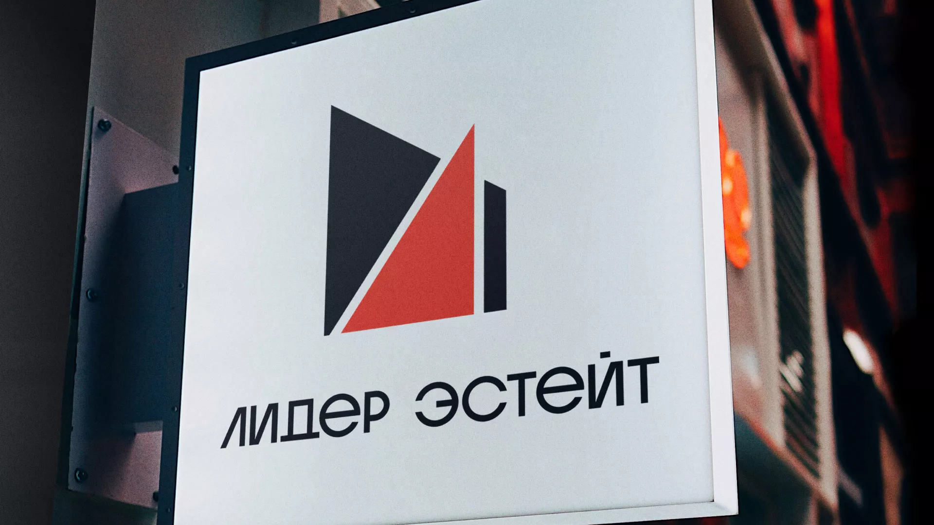 Сделали логотип для агентства недвижимости «Лидер Эстейт» в Омутнинске